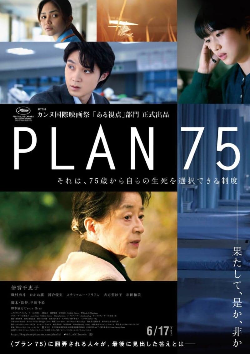 Japan Poster