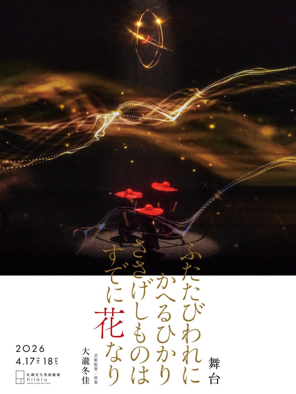 Japan Poster