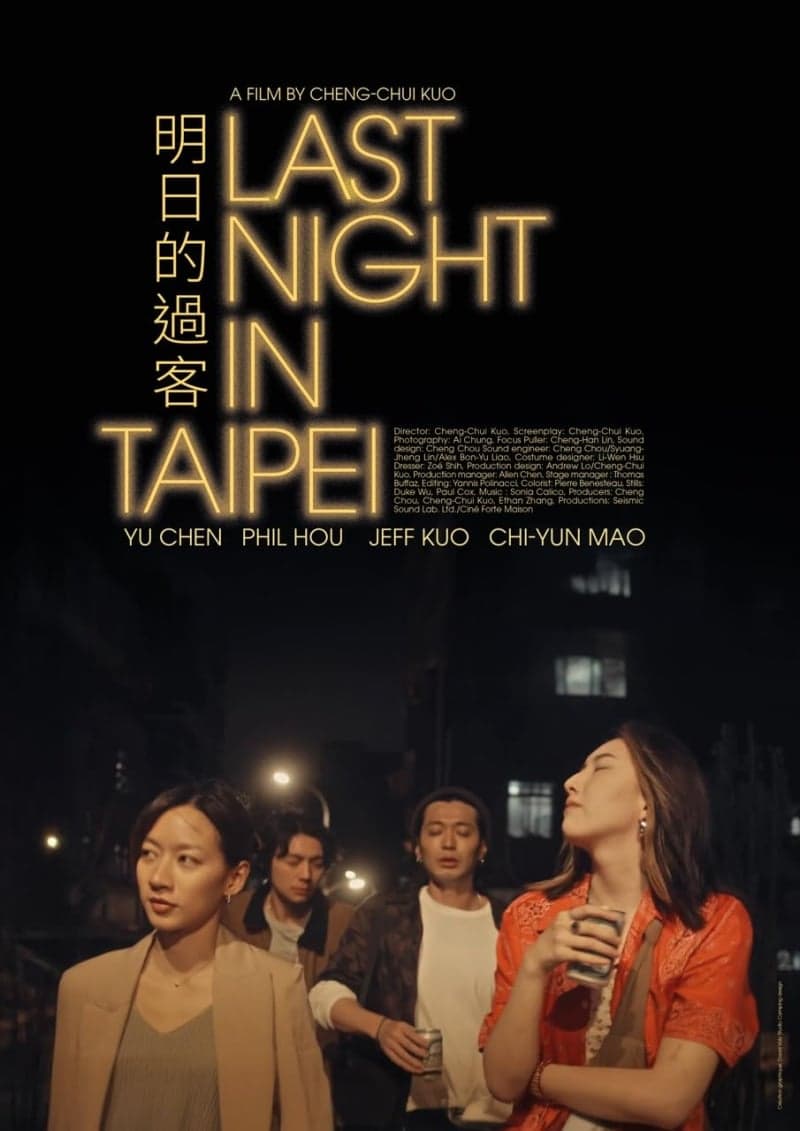 台灣版海報