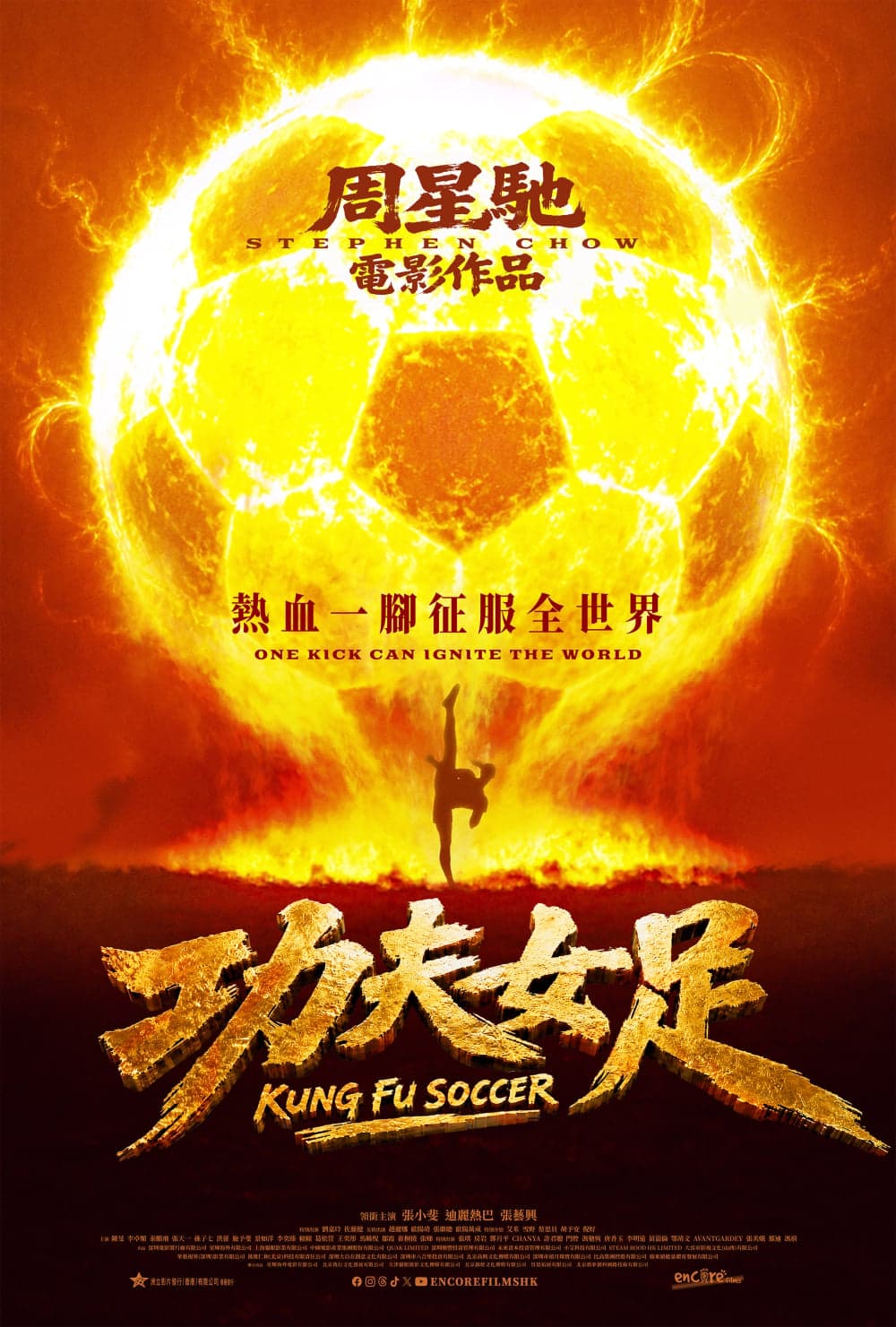 Hong Kong Teaser Poster