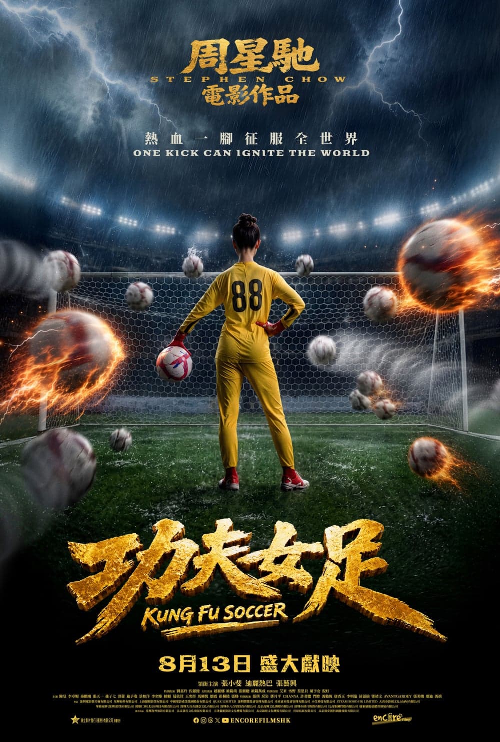 Hong Kong Teaser Poster #2