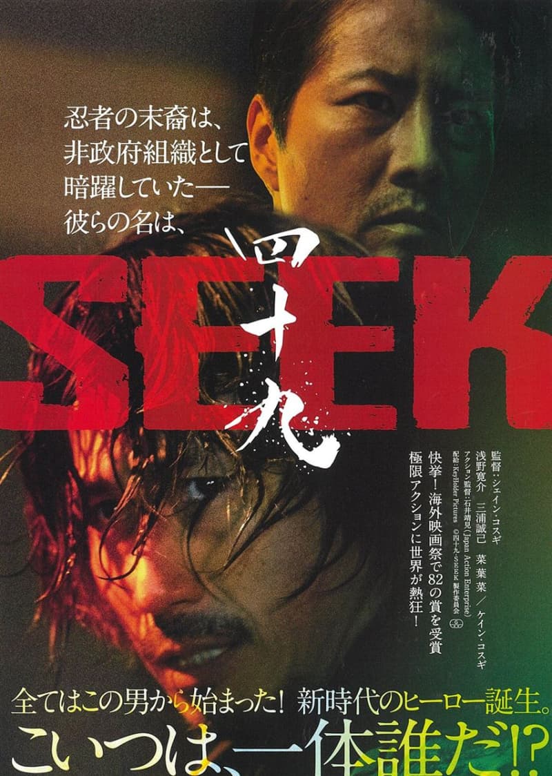 Japan Poster