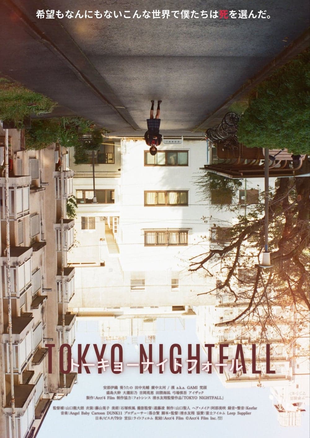 Japan Poster