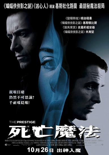 The Prestige