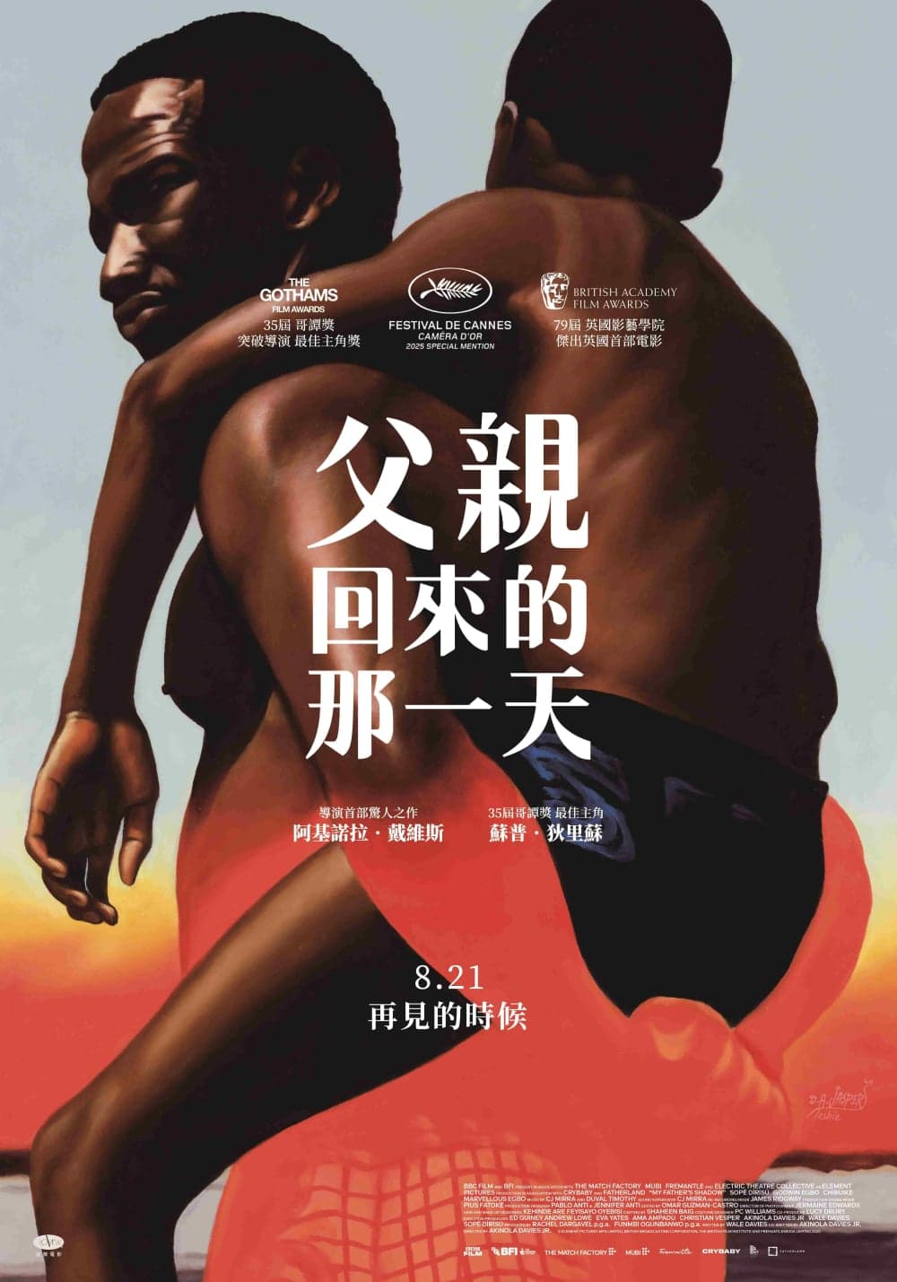 台湾版ポスター