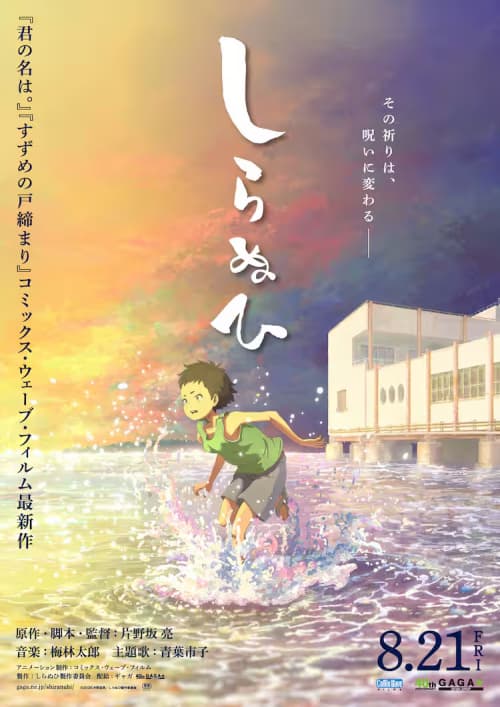 日本版海報 #2