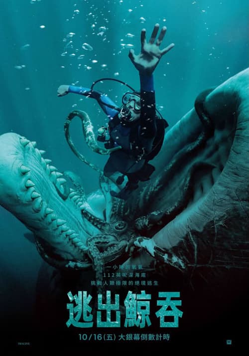 Taiwan Poster