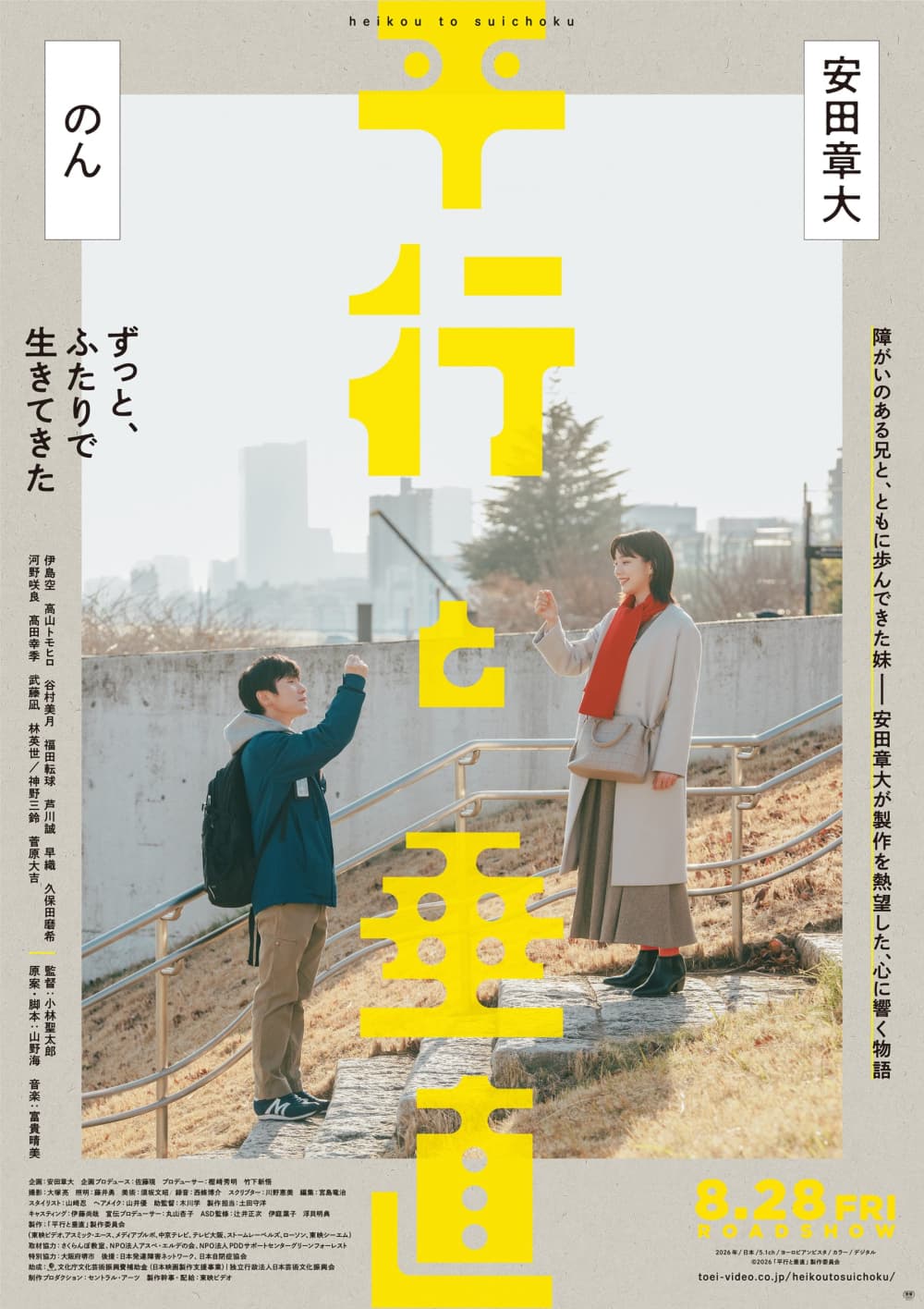 Japan Teaser Poster