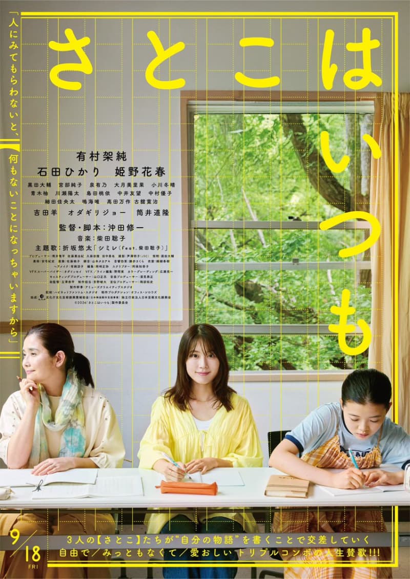 Japan Poster