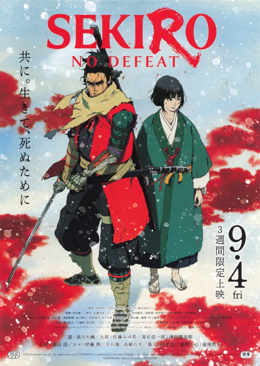 Japan Poster