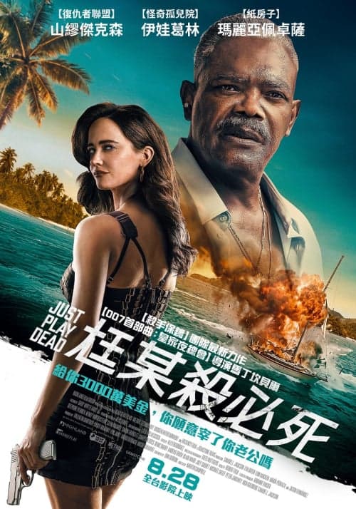 Taiwan Poster