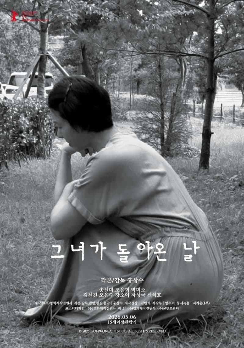 South Korea Poster