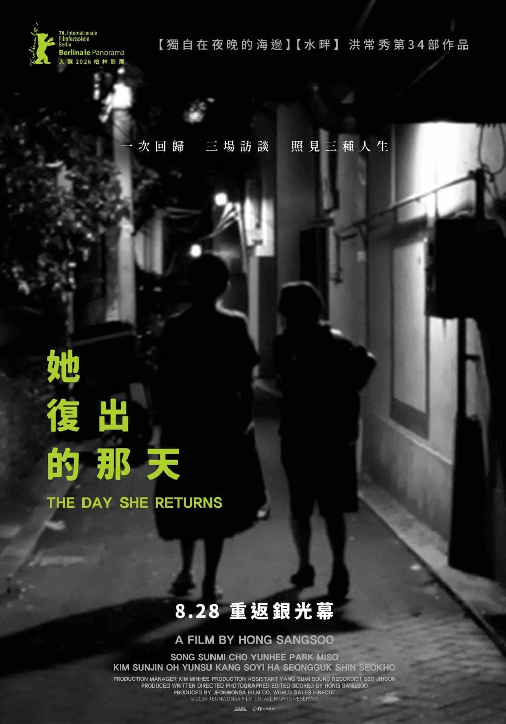 Taiwan Poster