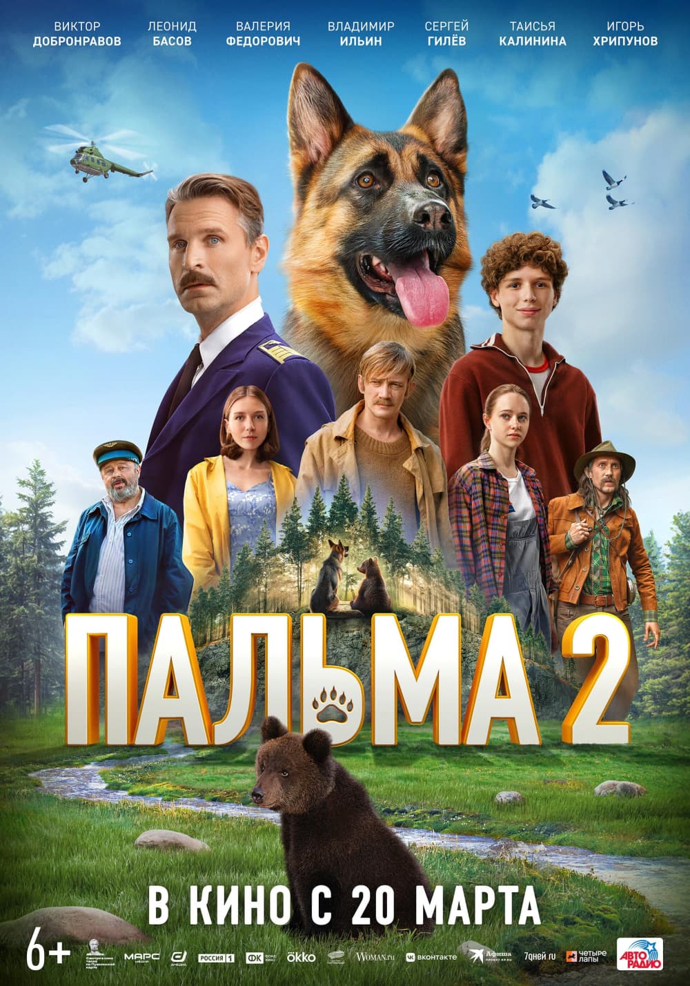 Russia Poster