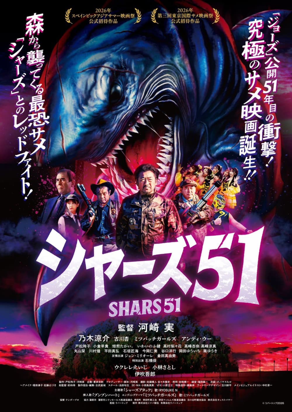 日本版ポスター