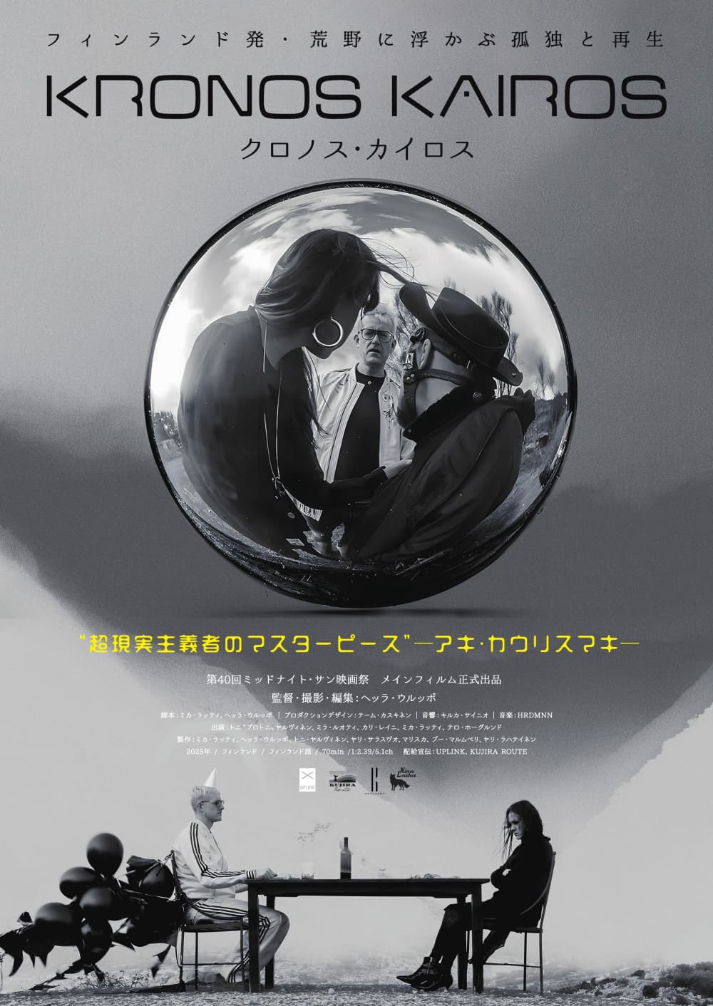 日本版海报