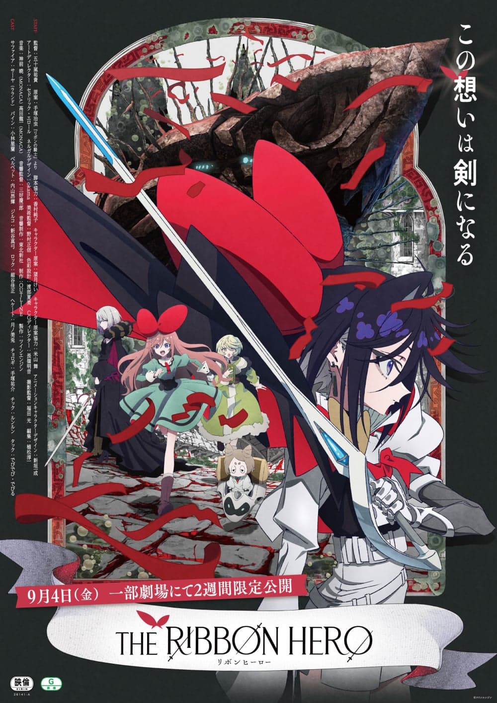 日本版ポスター