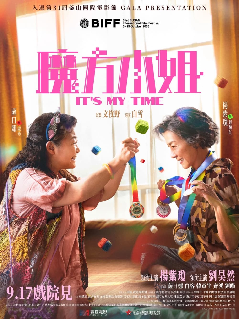 香港版海报