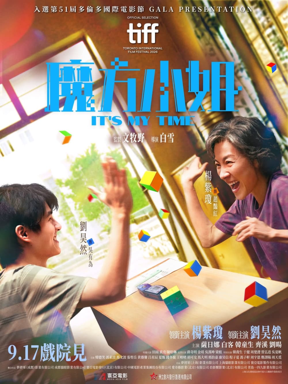 香港版海报 #2