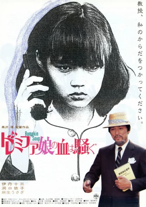 Japan Poster