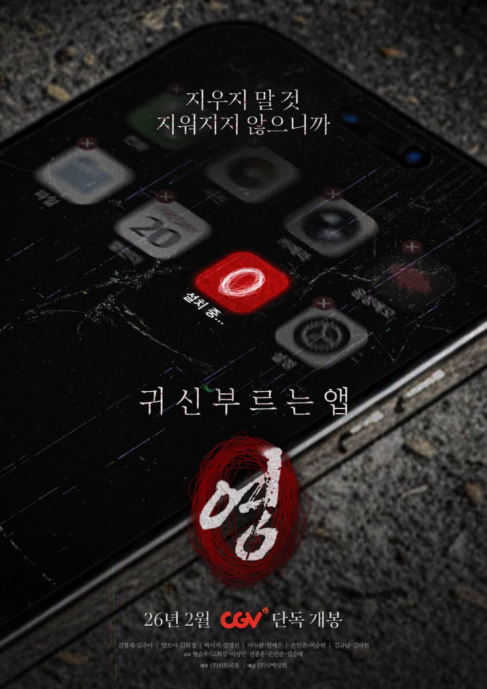 South Korea Poster