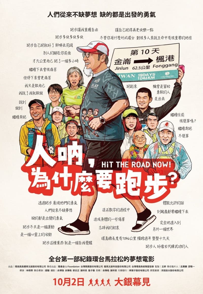 Taiwan Poster
