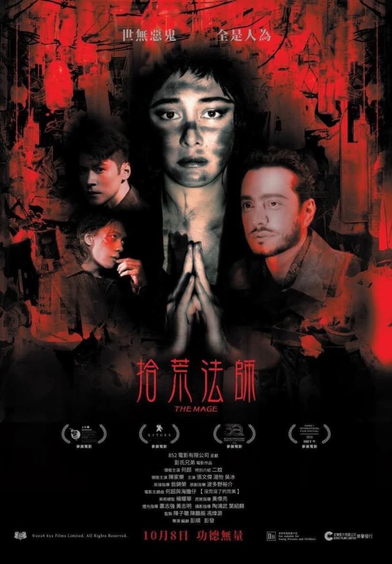 香港版ポスター