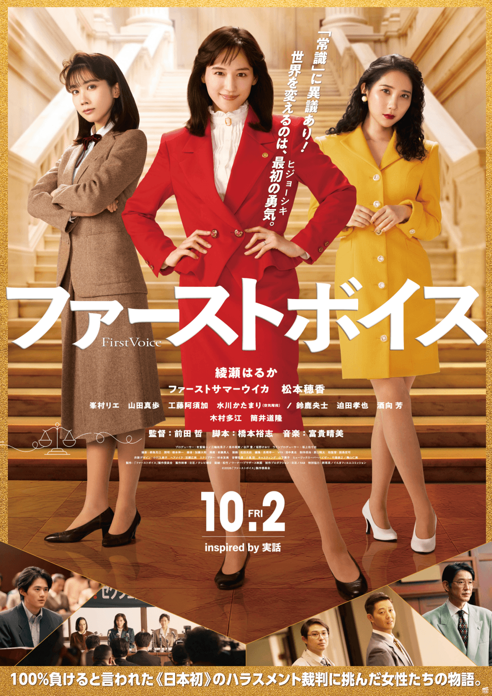 Japan Poster