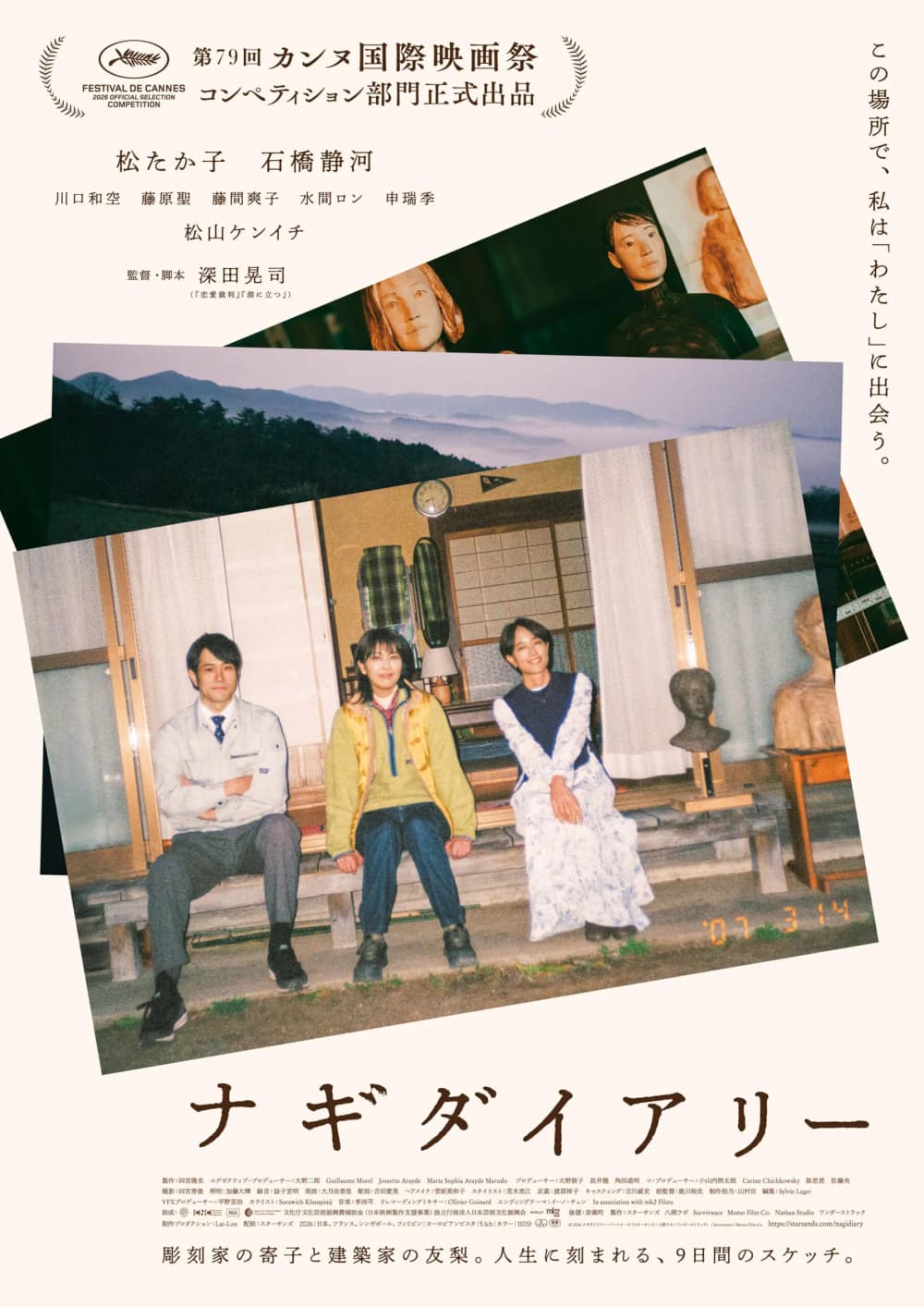 Japan Teaser Poster