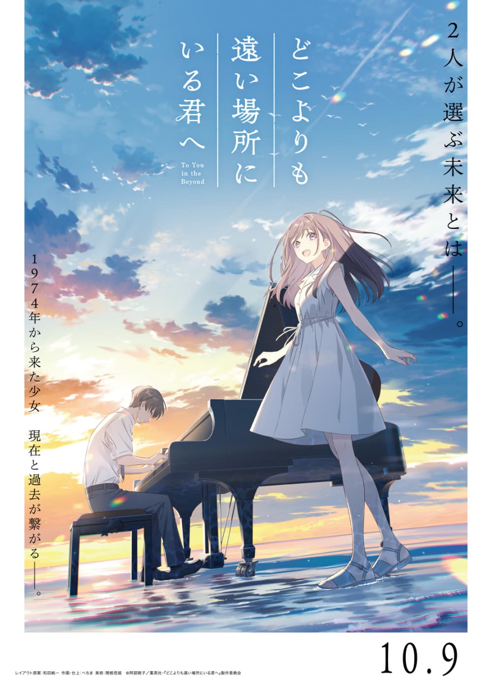 日本版ポスター