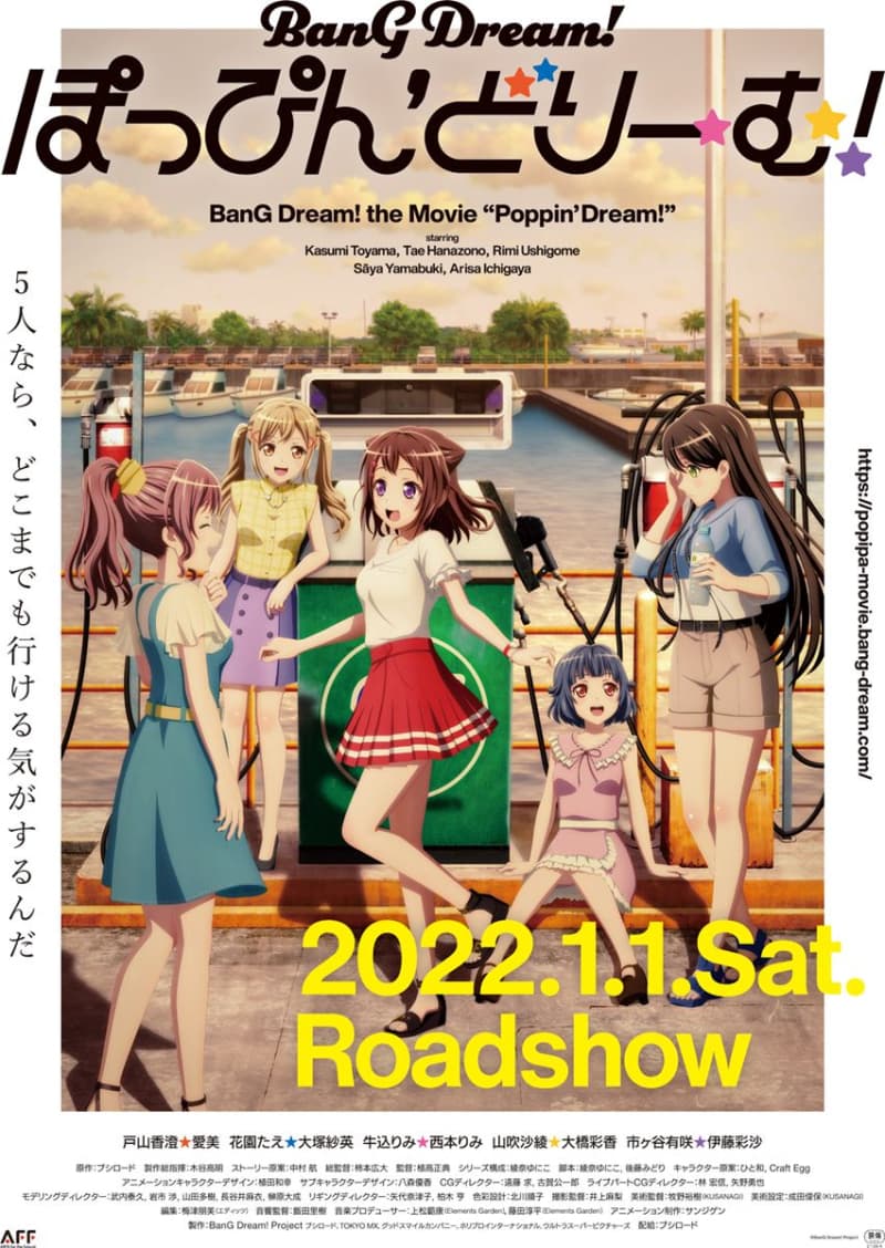 Japan Poster #2