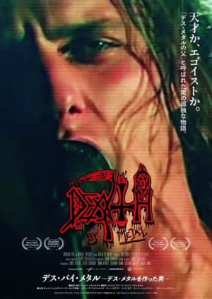 Japan Poster