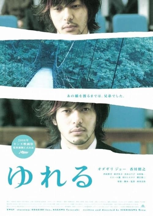 日本版ポスター