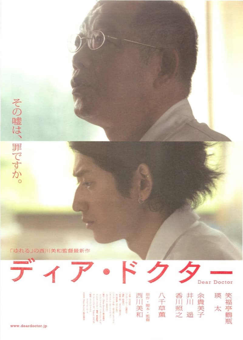 日本版ポスター