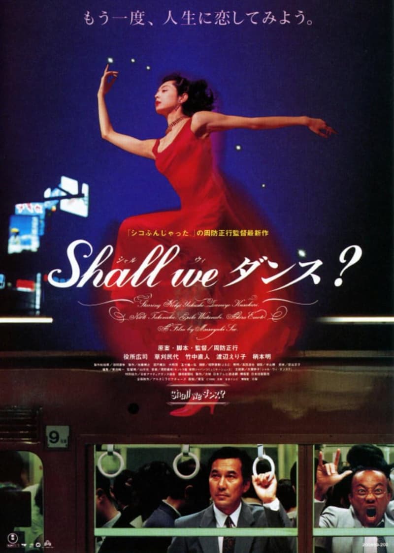 日本版ポスター