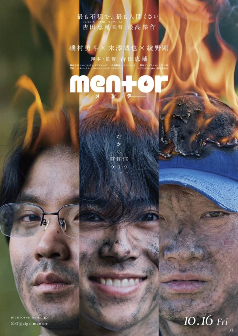 日本版ポスター