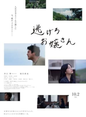 日本版ポスター
