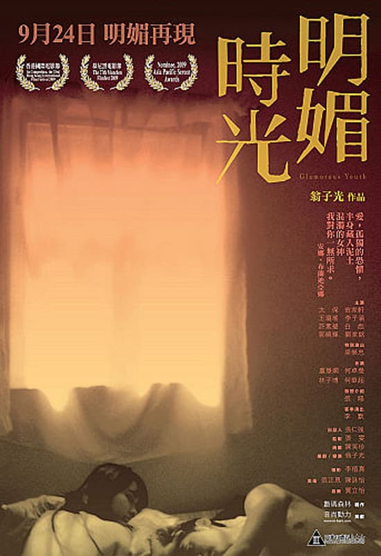 Hong Kong Poster