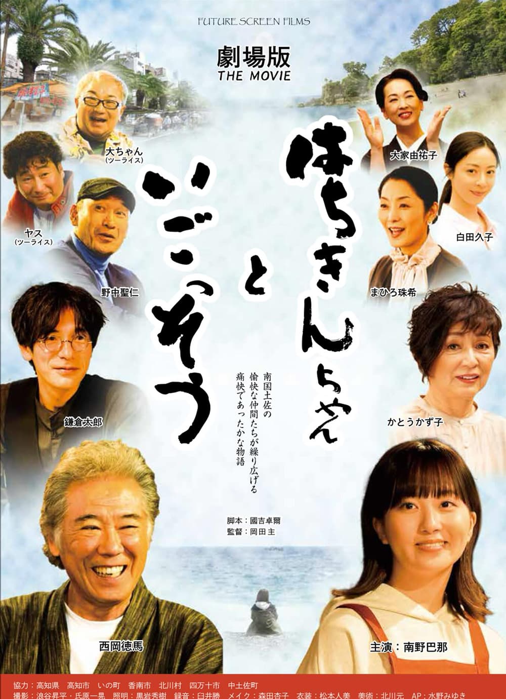 日本版ポスター #2