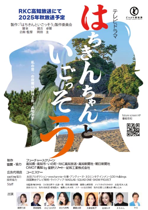 日本版ポスター