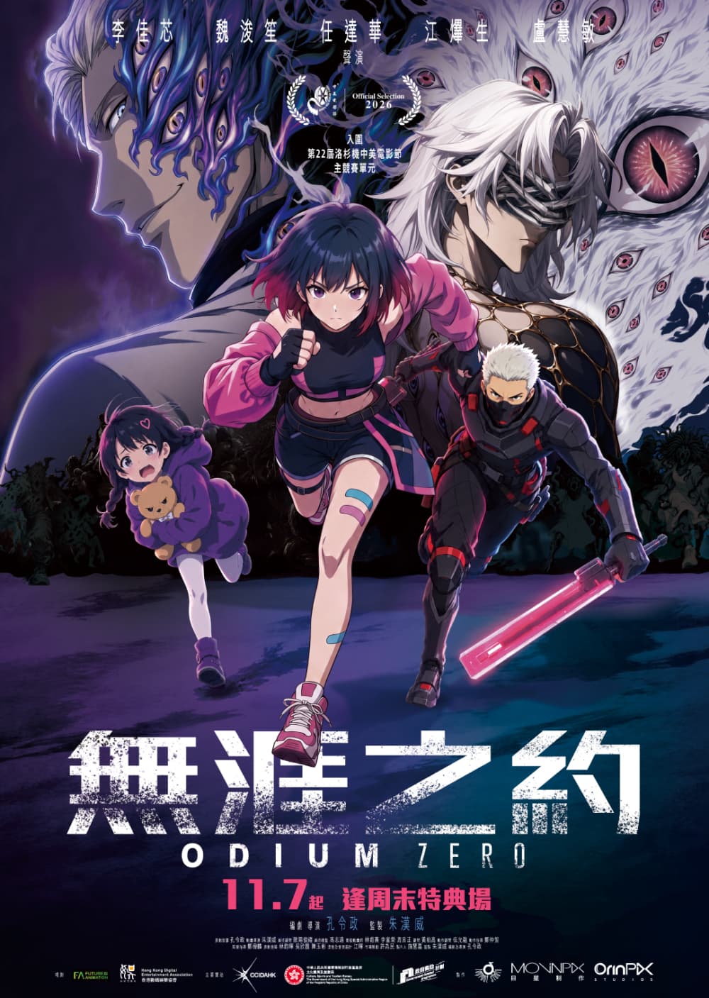Hong Kong Poster