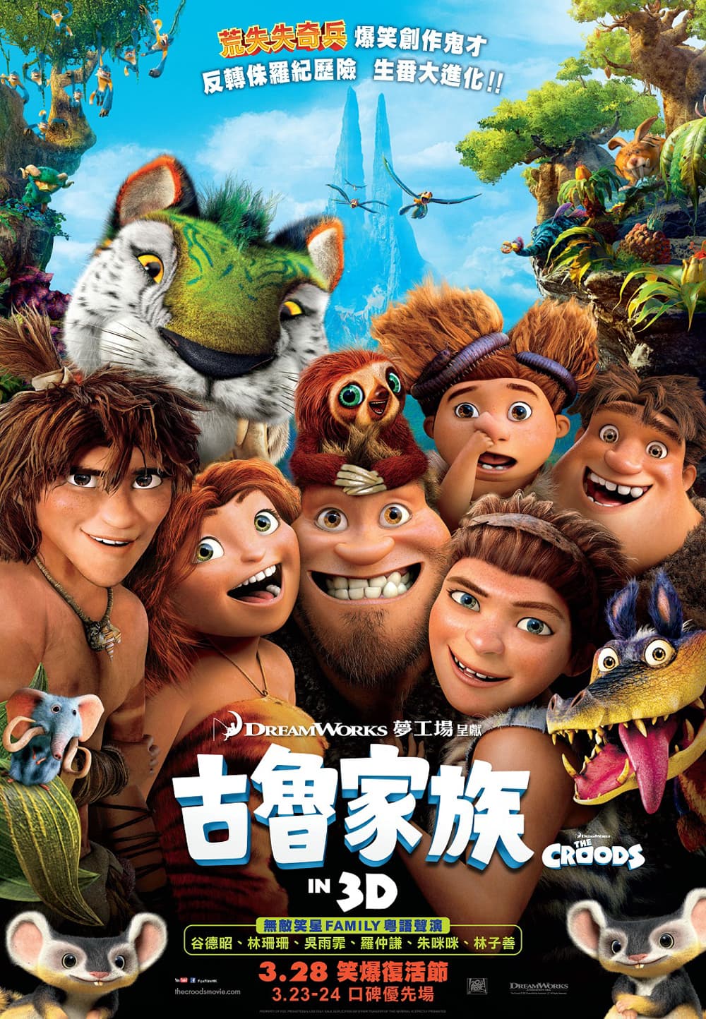香港版ポスター