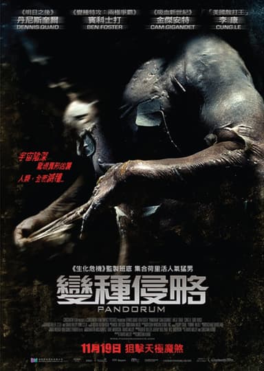 Pandorum