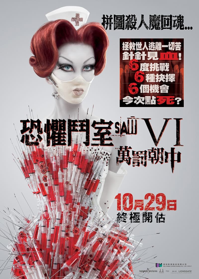 香港版ポスター