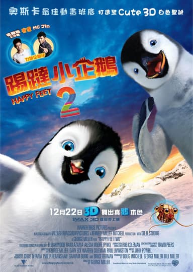 踢躂小企鵝2