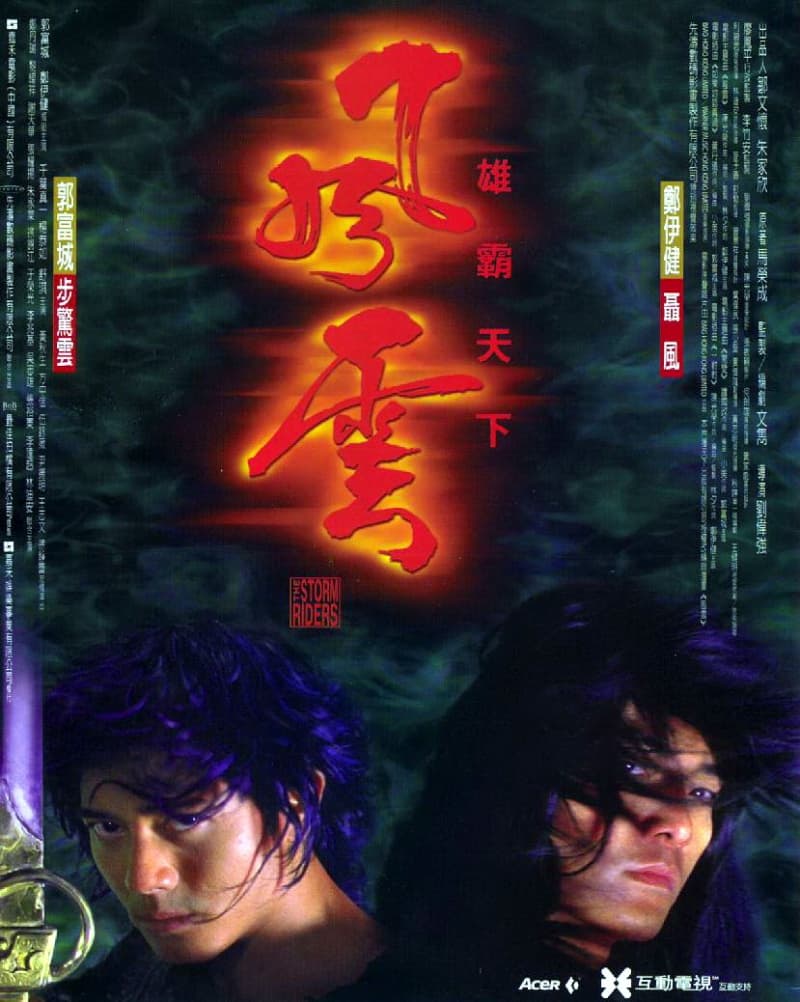 Hong Kong Poster