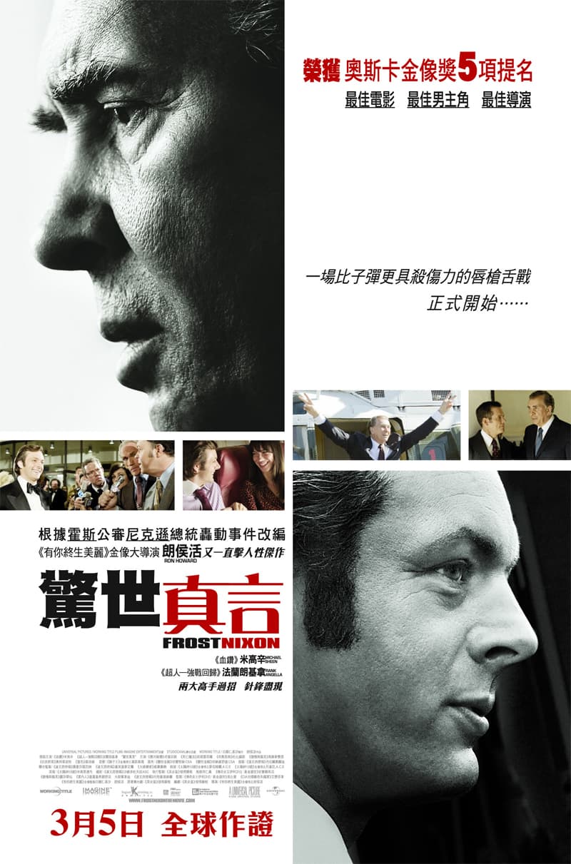 香港版ポスター