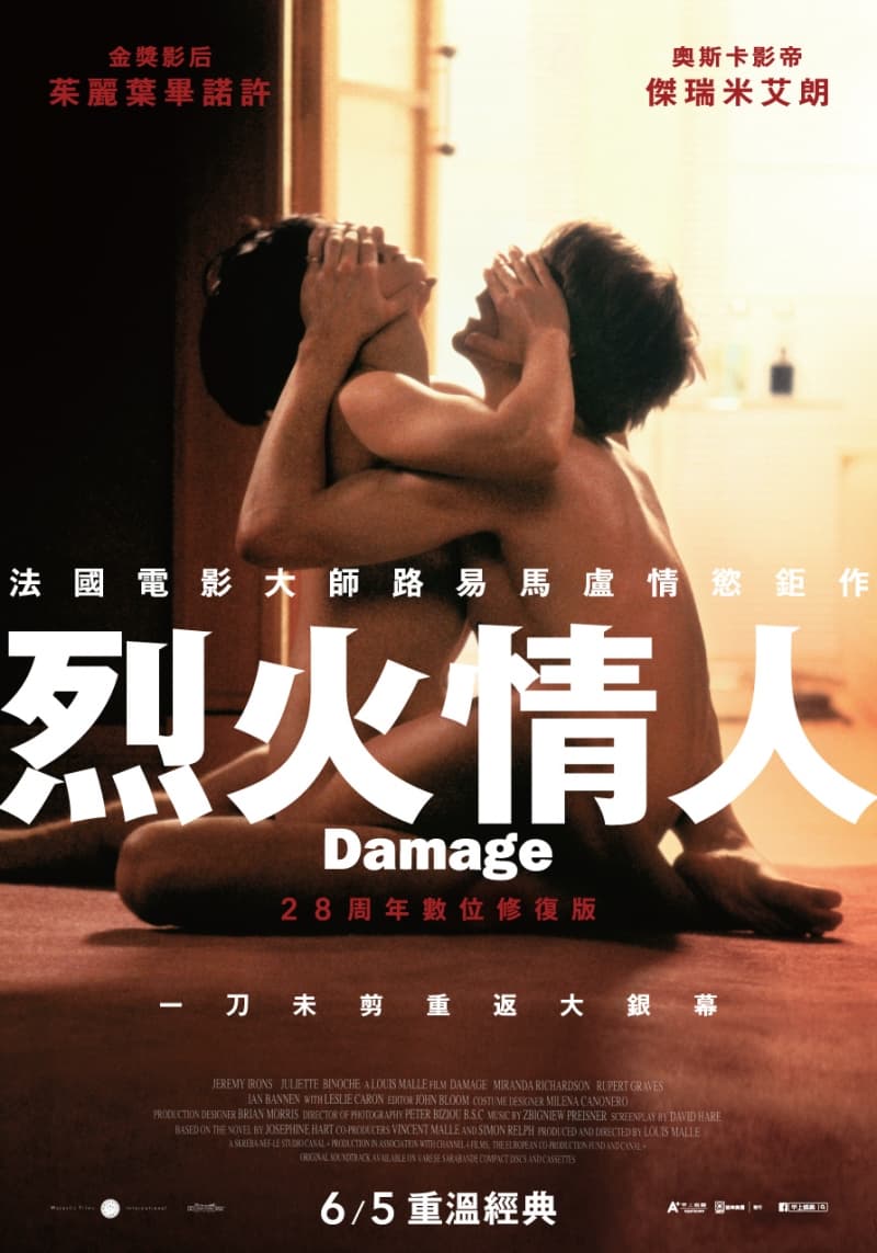 Taiwan Poster