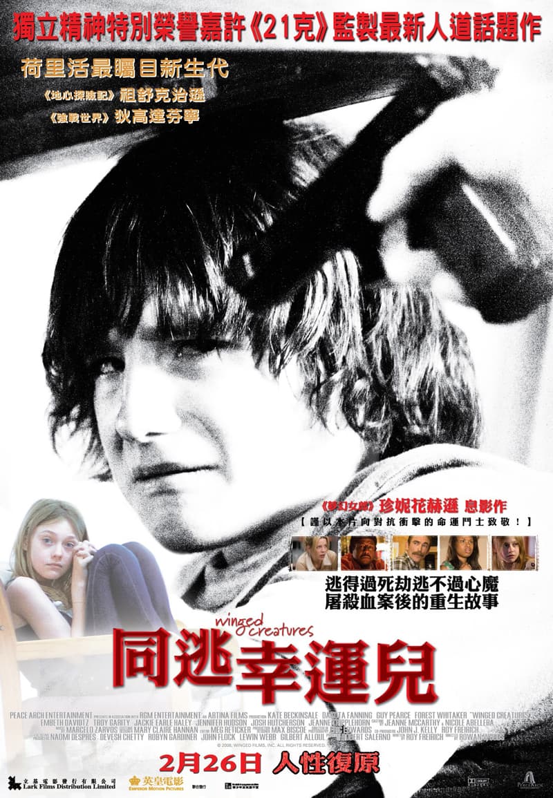 香港版ポスター