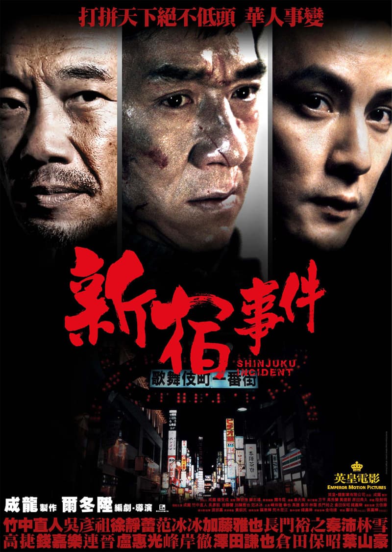 香港版ティーザーポスター